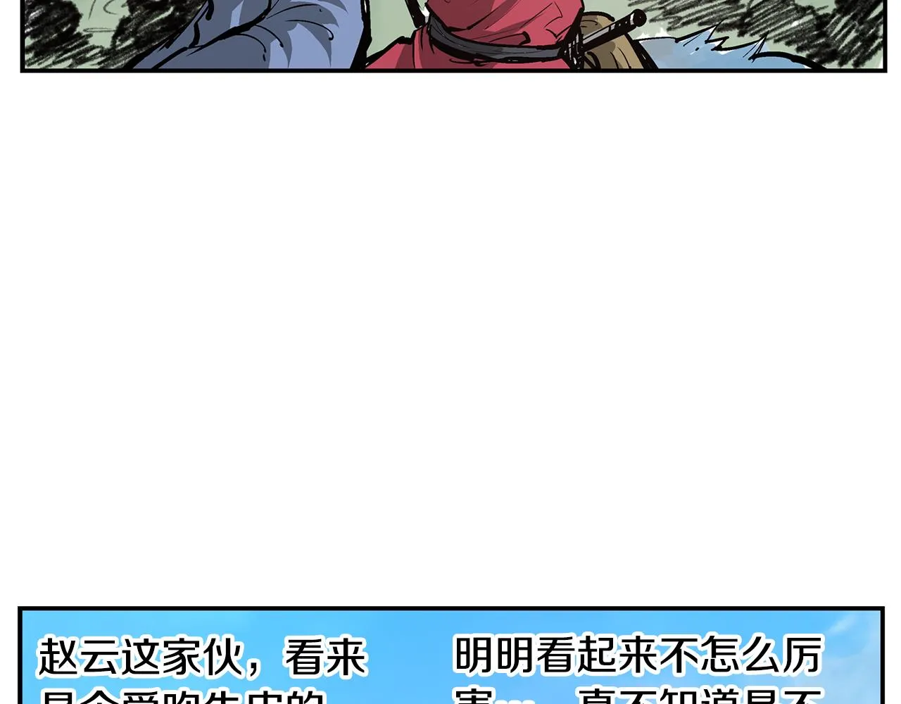 第74话 董卓的宴会 第104页