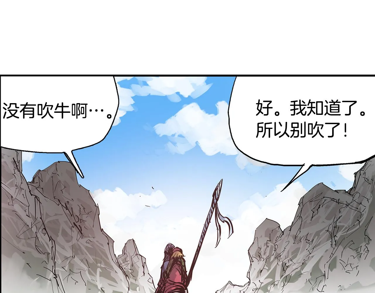 第74话 董卓的宴会 第106页