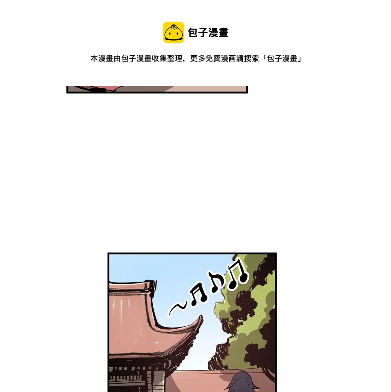 第74话 董卓的宴会 第113页