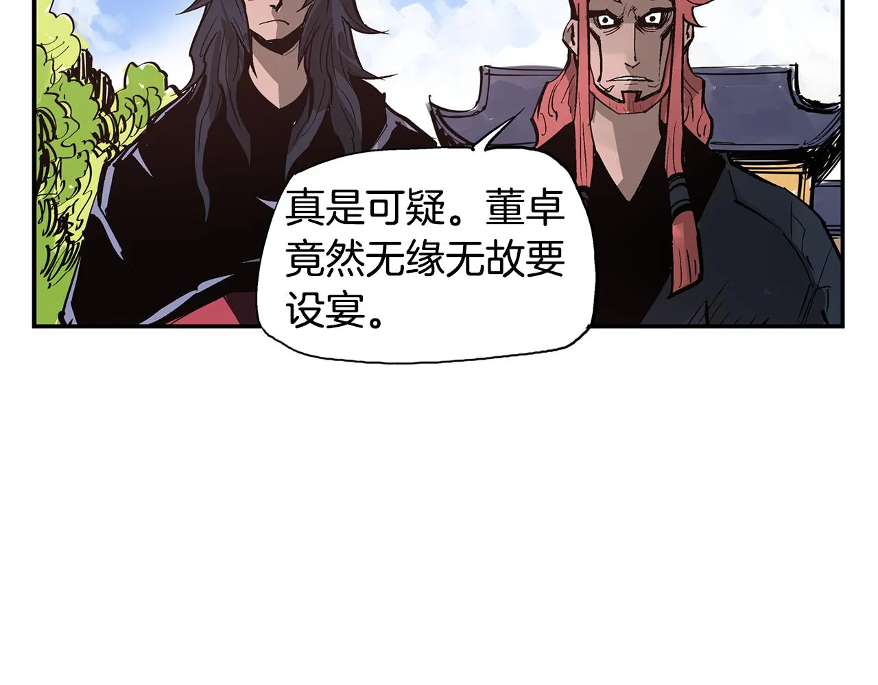 第74话 董卓的宴会 第115页