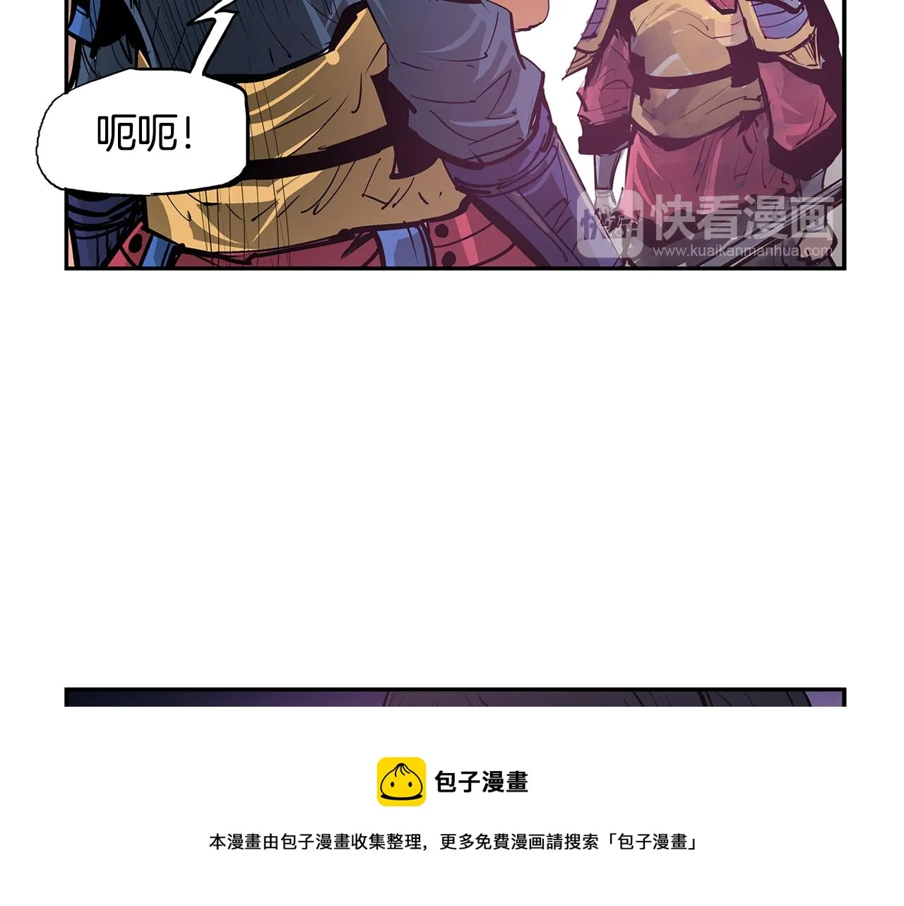 第75话 大逆不道之事 第85页