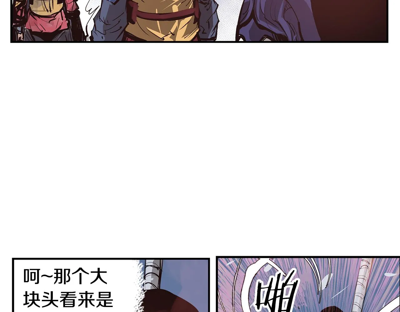 第75话 大逆不道之事 第88页