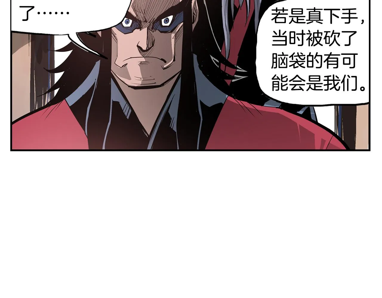 第76话 横扫千军 第23页