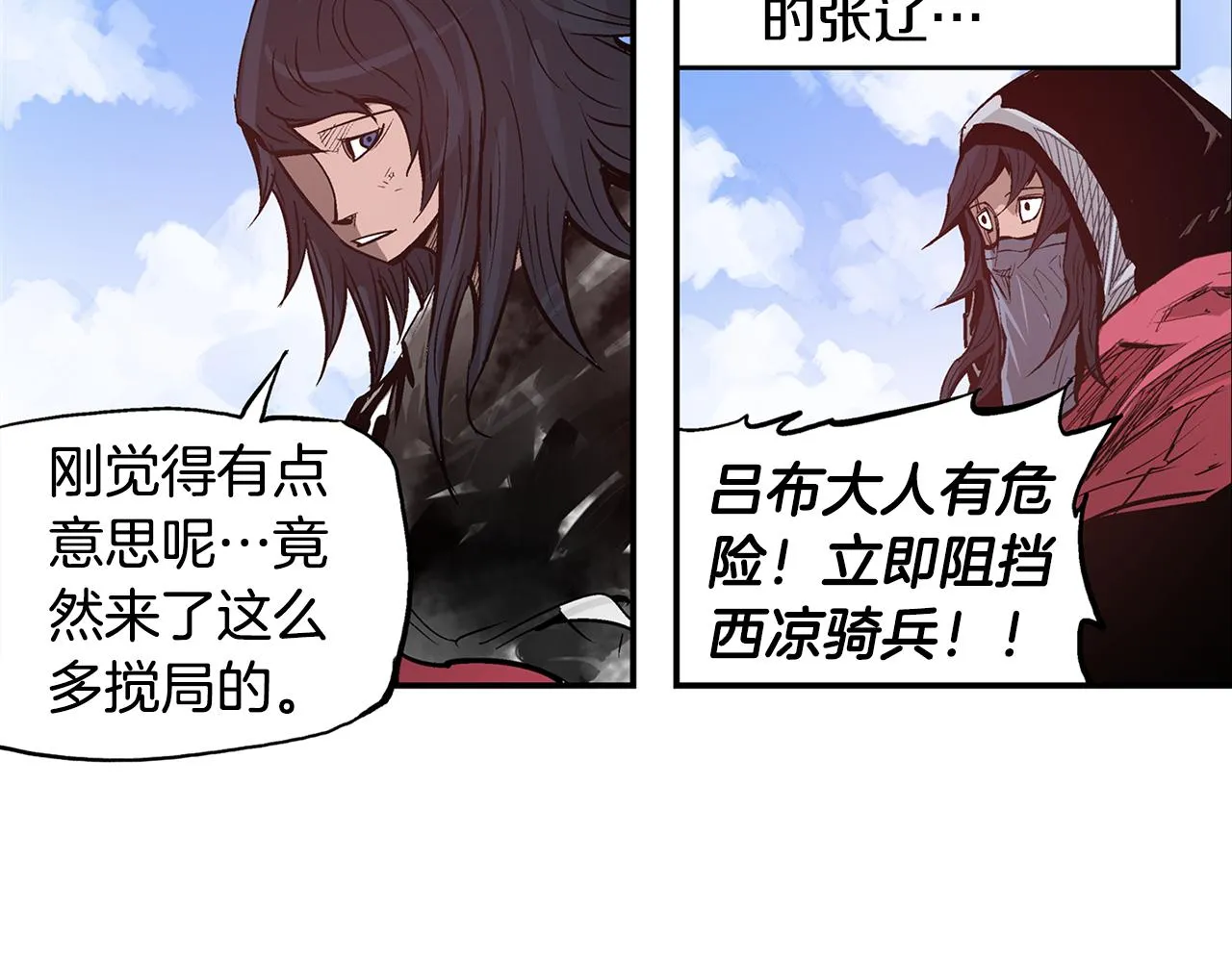 第76话 横扫千军 第127页