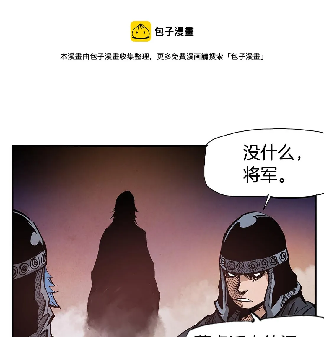 第78话 西凉的天下 第21页