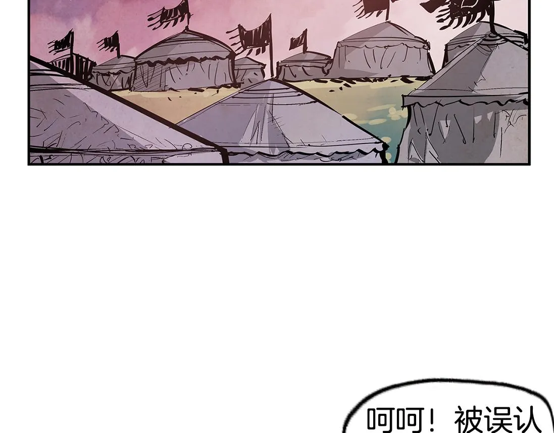 第78话 西凉的天下 第26页
