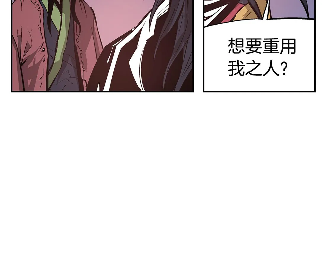 第78话 西凉的天下 第40页