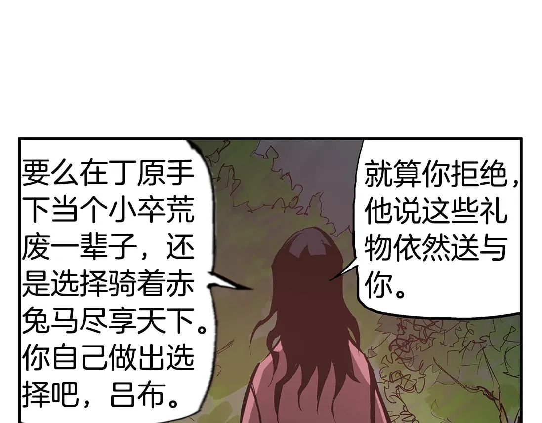 第78话 西凉的天下 第64页