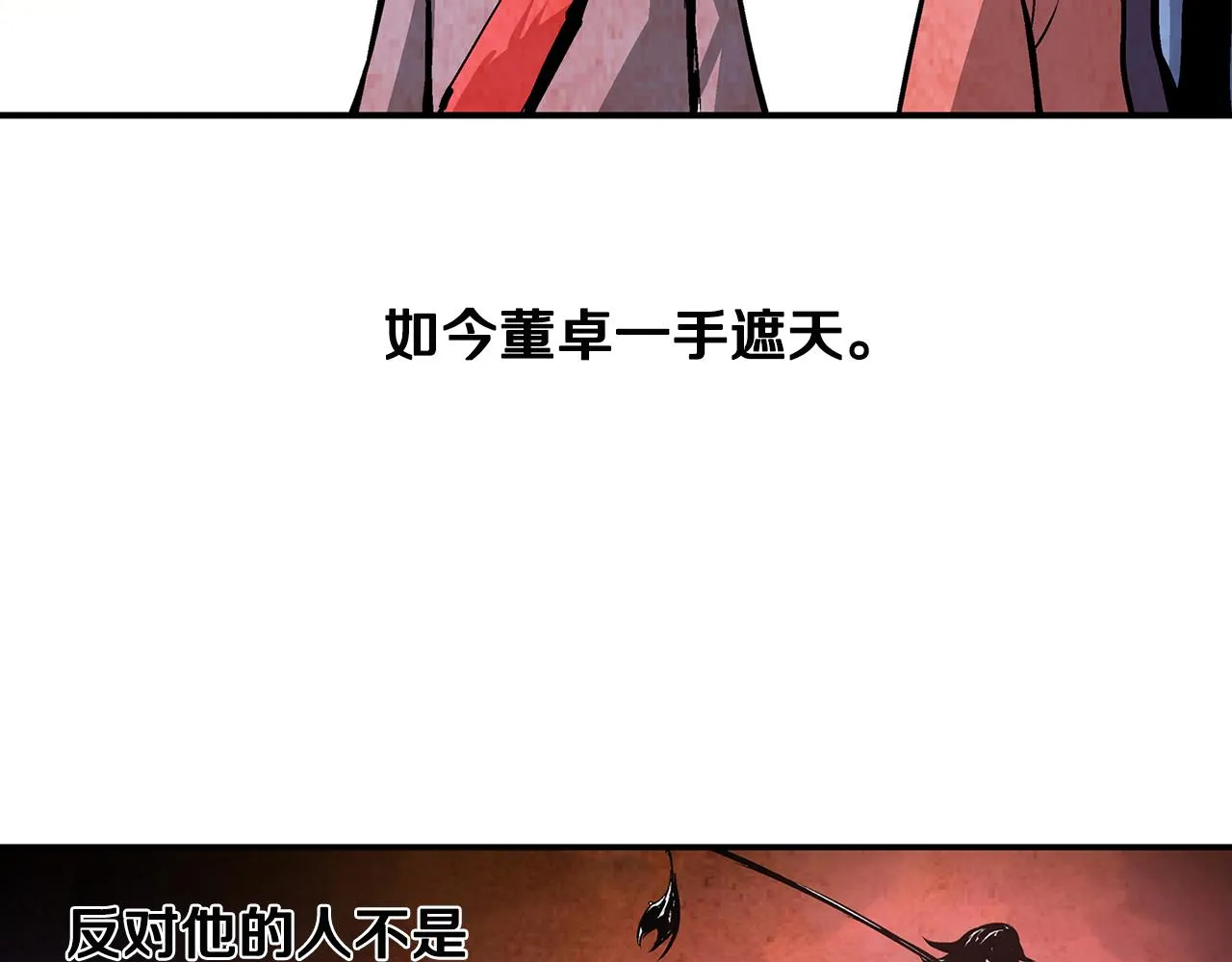 第78话 西凉的天下 第94页