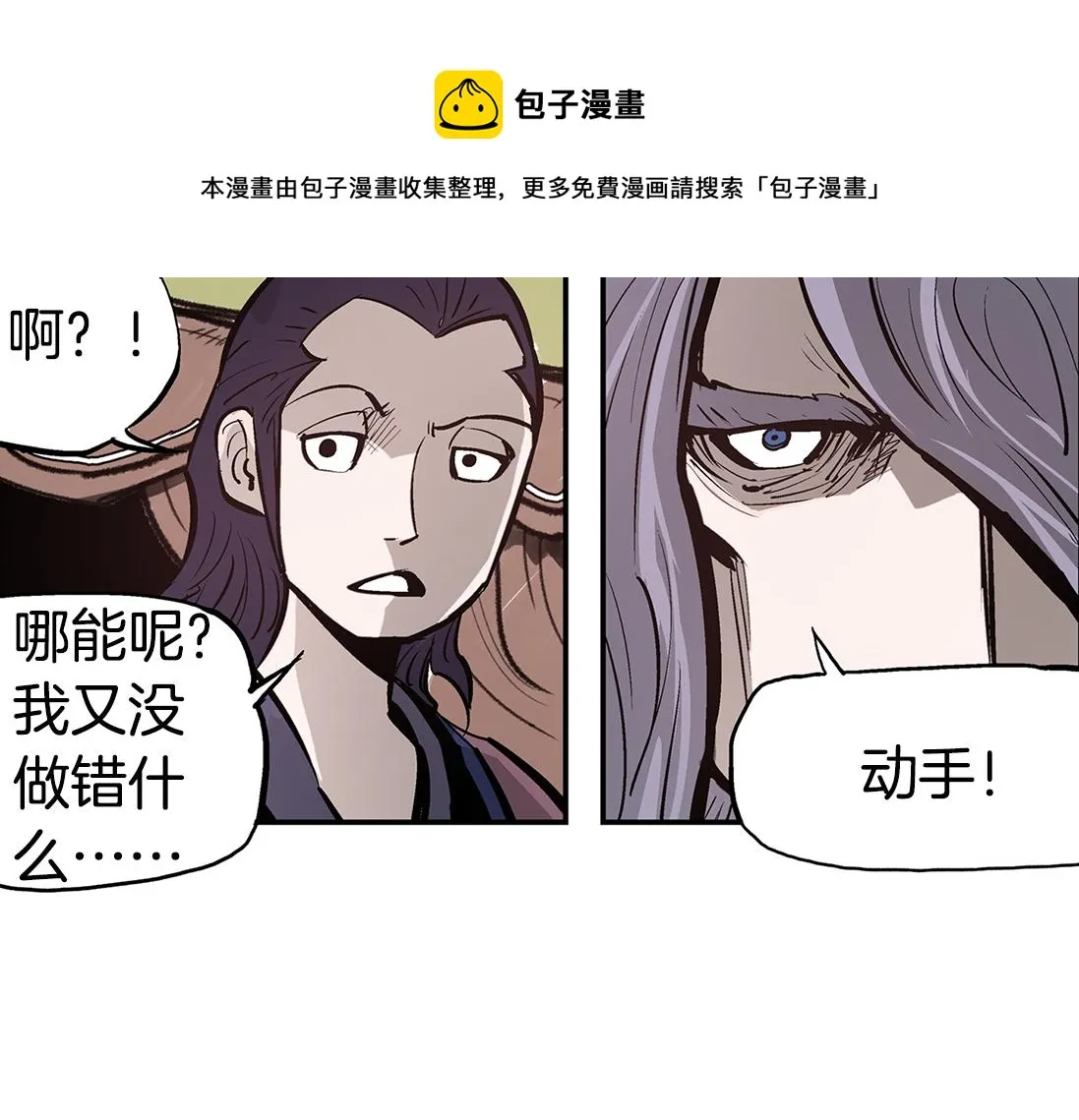 第78话 西凉的天下 第113页