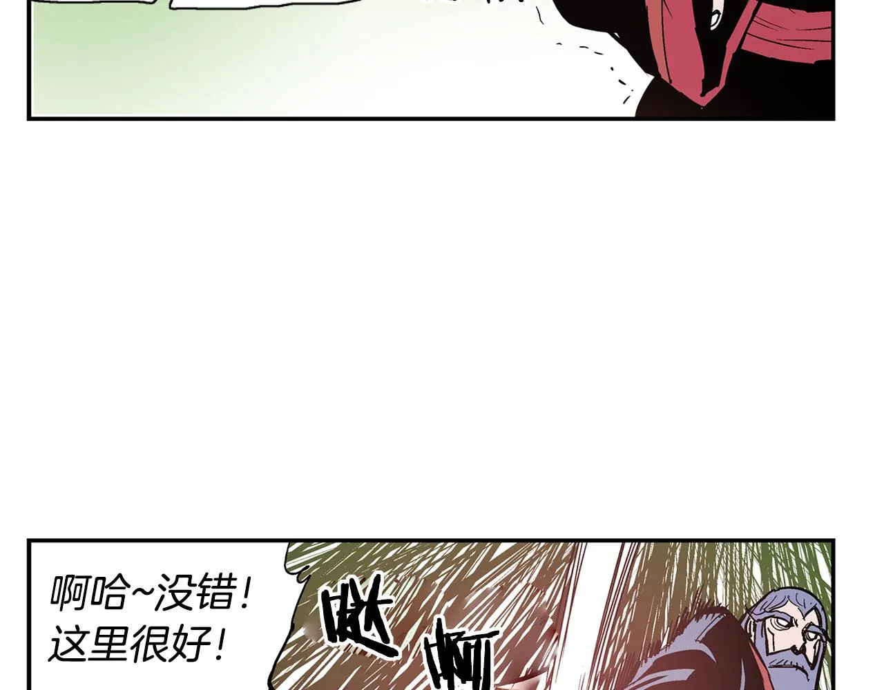 第77话 董卓的离间策 第11页