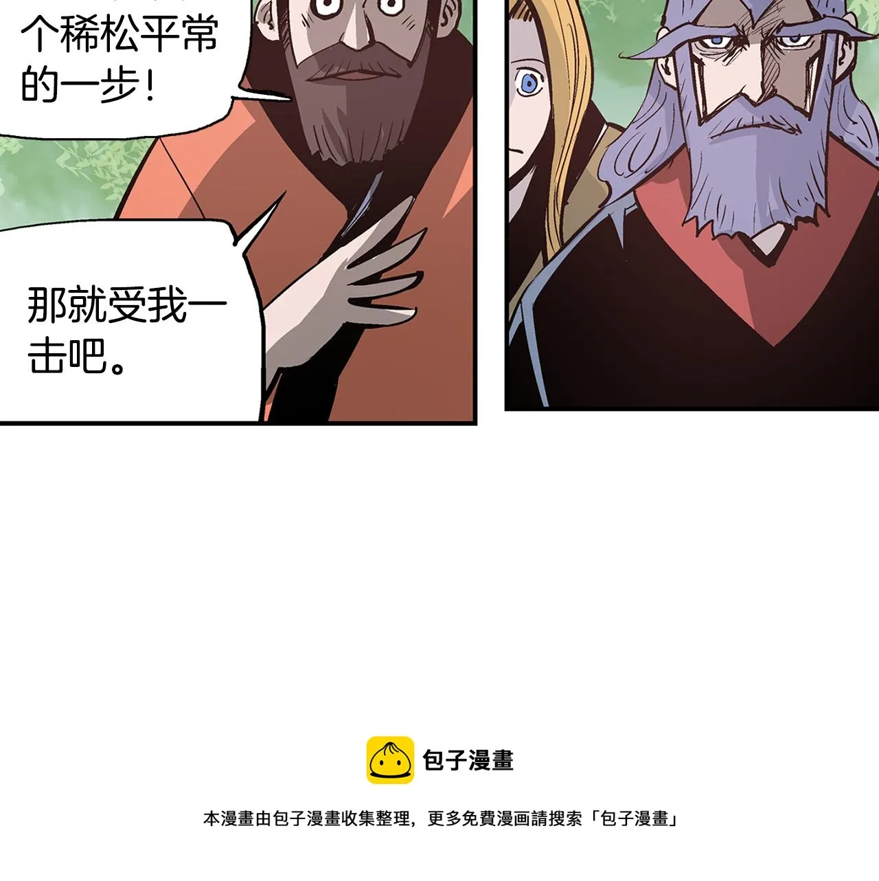 第77话 董卓的离间策 第13页