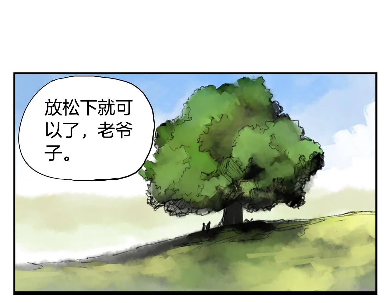 第77话 董卓的离间策 第14页