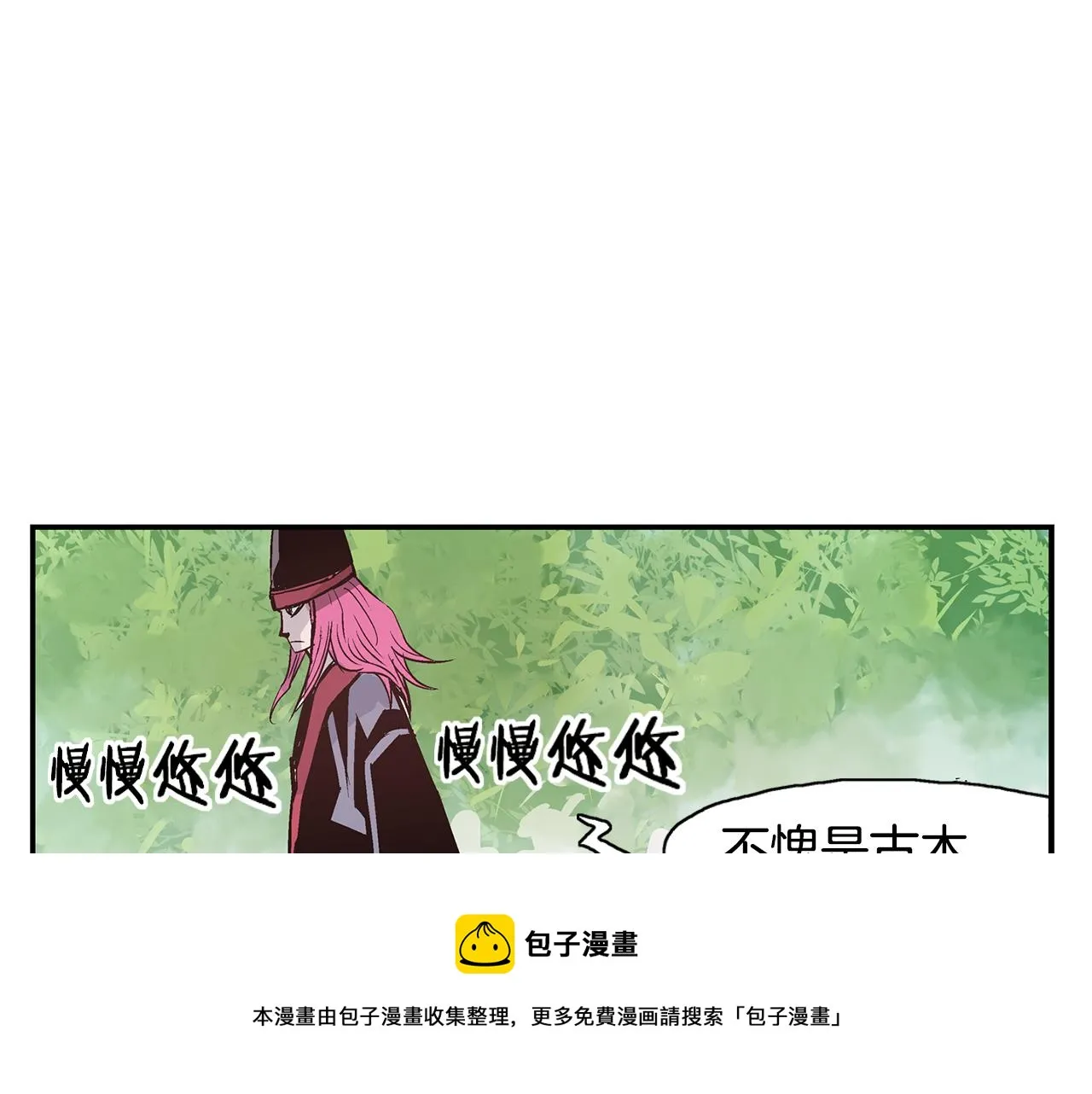 第77话 董卓的离间策 第17页
