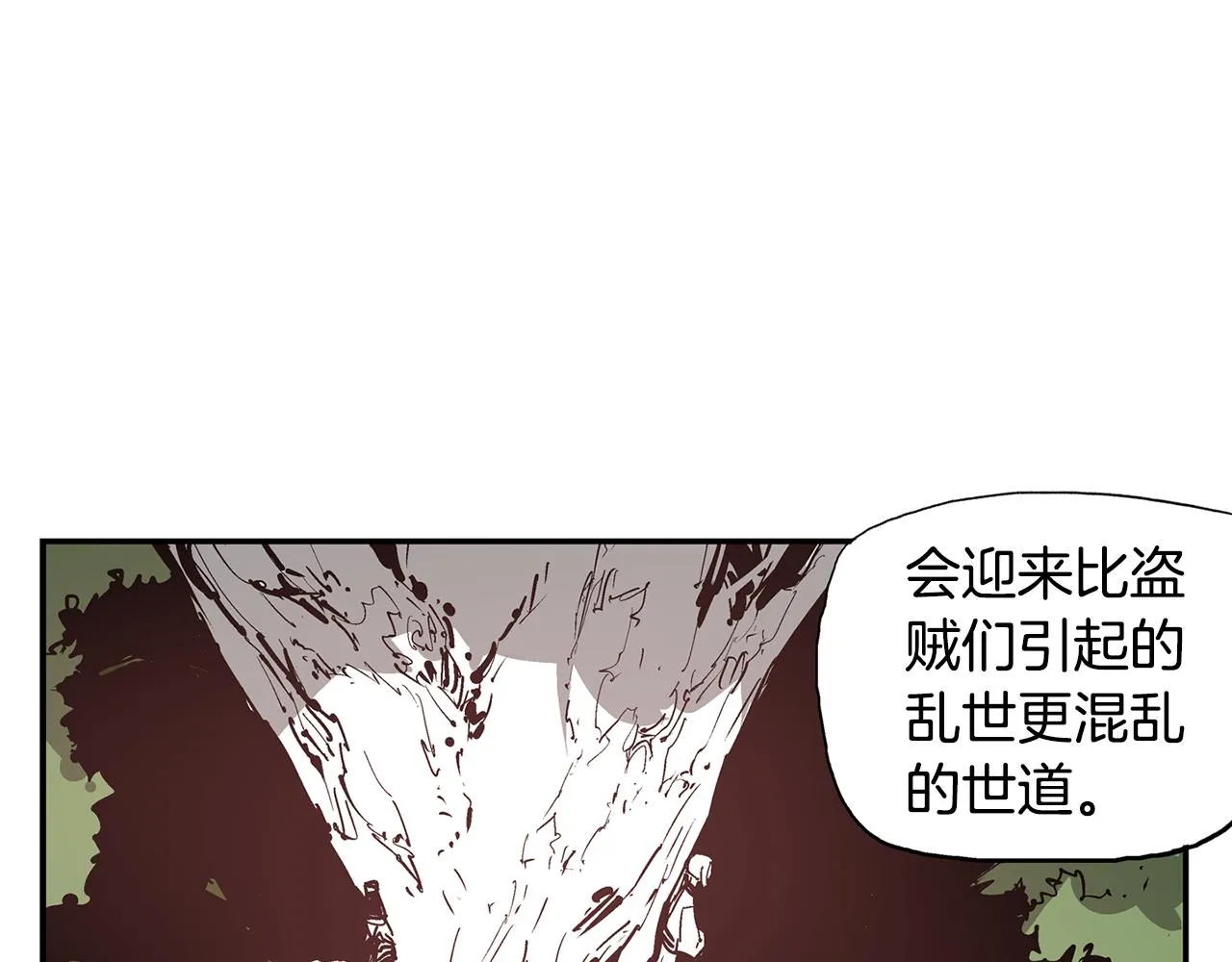 第77话 董卓的离间策 第62页