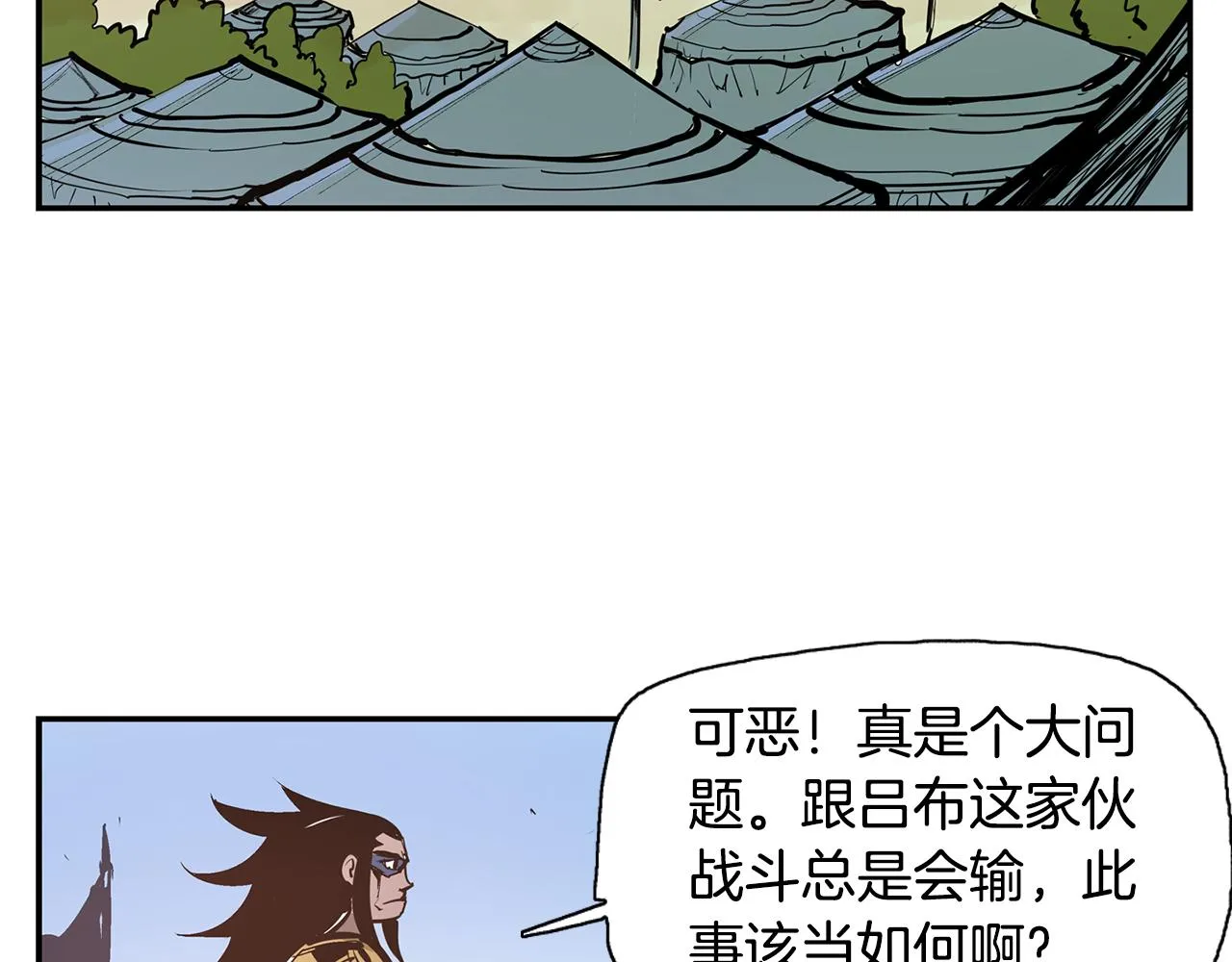 第77话 董卓的离间策 第88页
