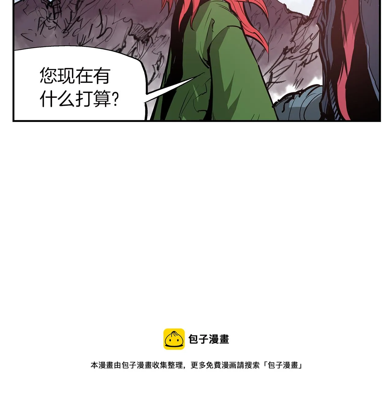 第79话 参军 第9页
