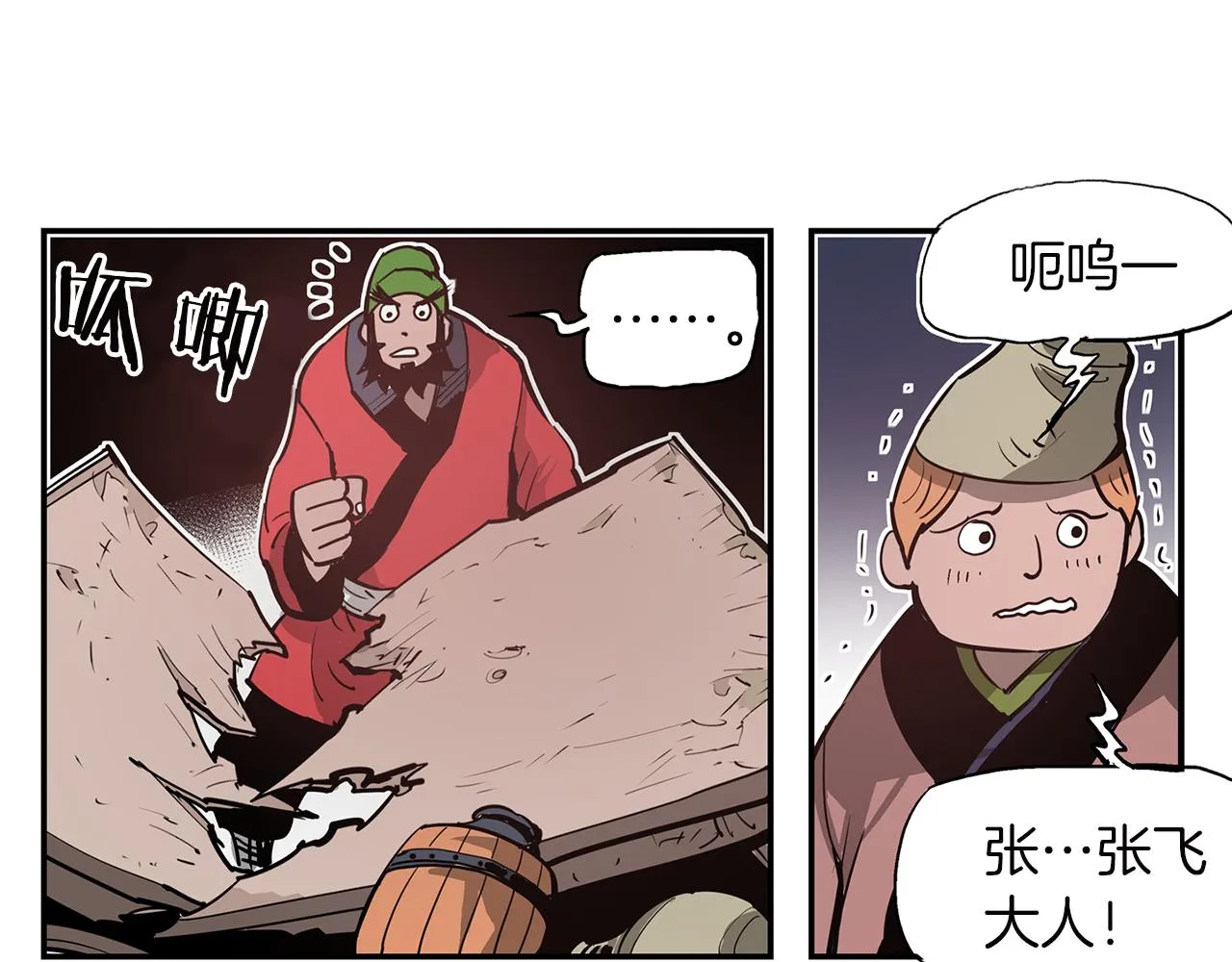 第79话 参军 第19页