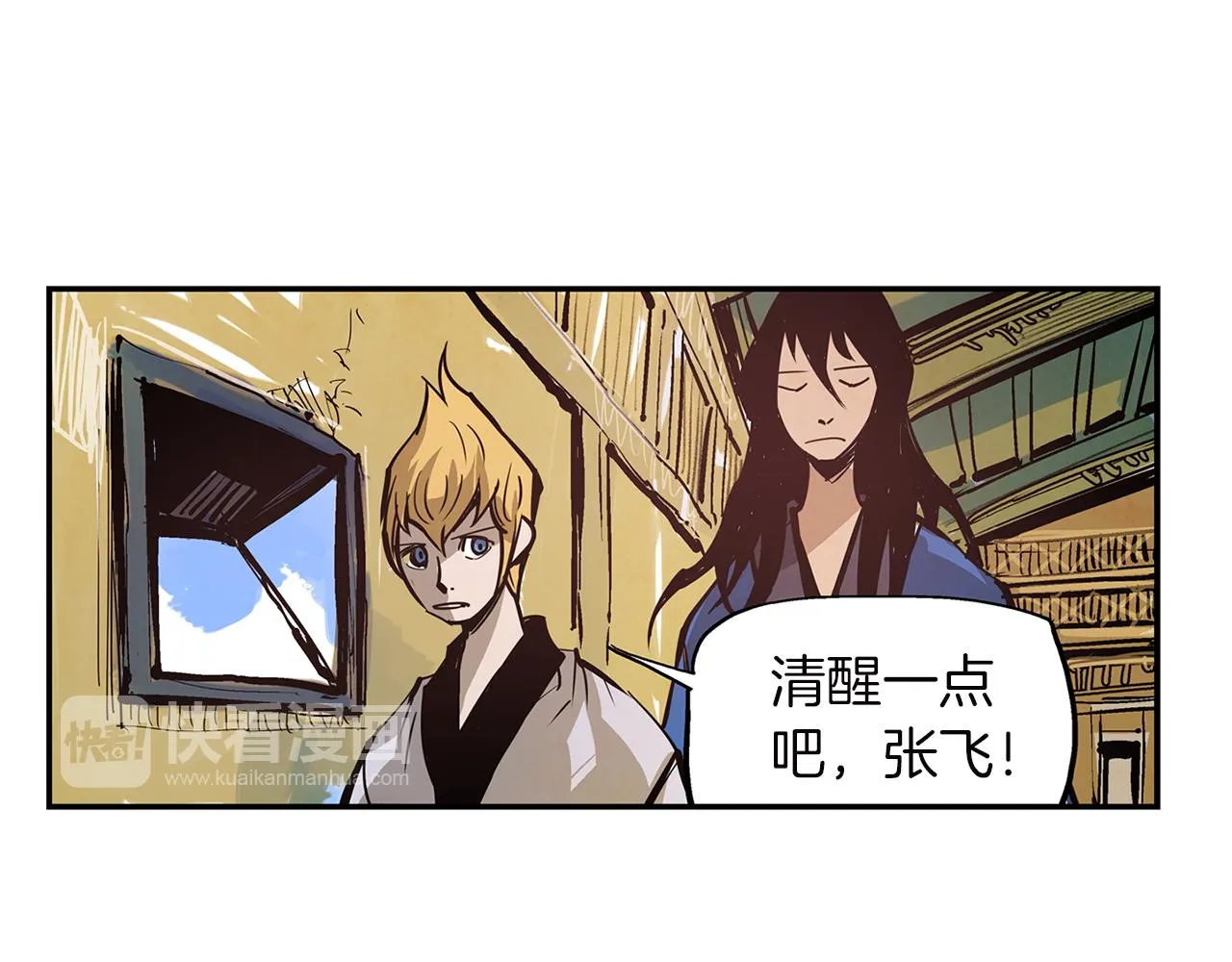 第79话 参军 第23页