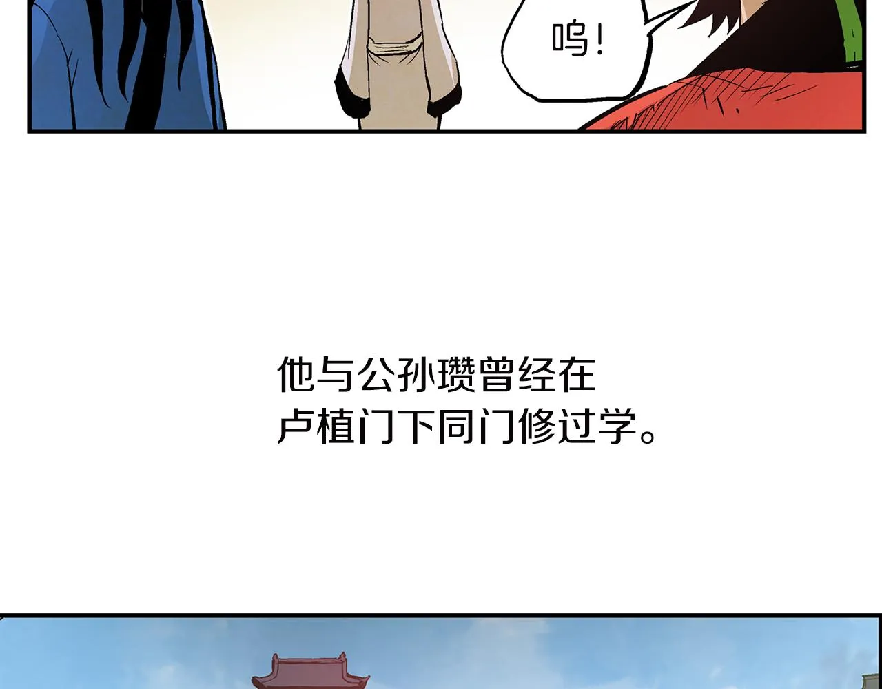 第79话 参军 第30页