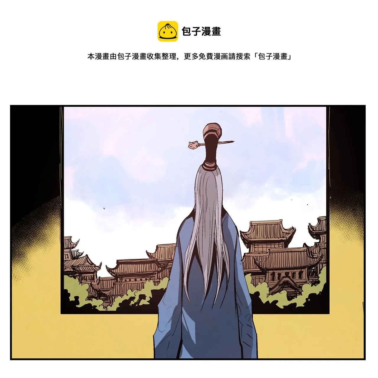 第79话 参军 第33页