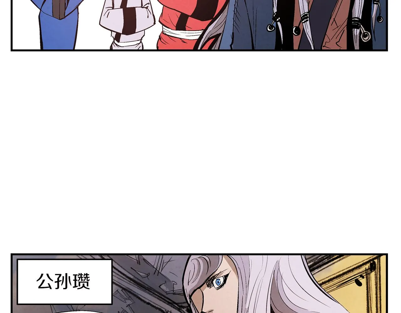 第79话 参军 第35页