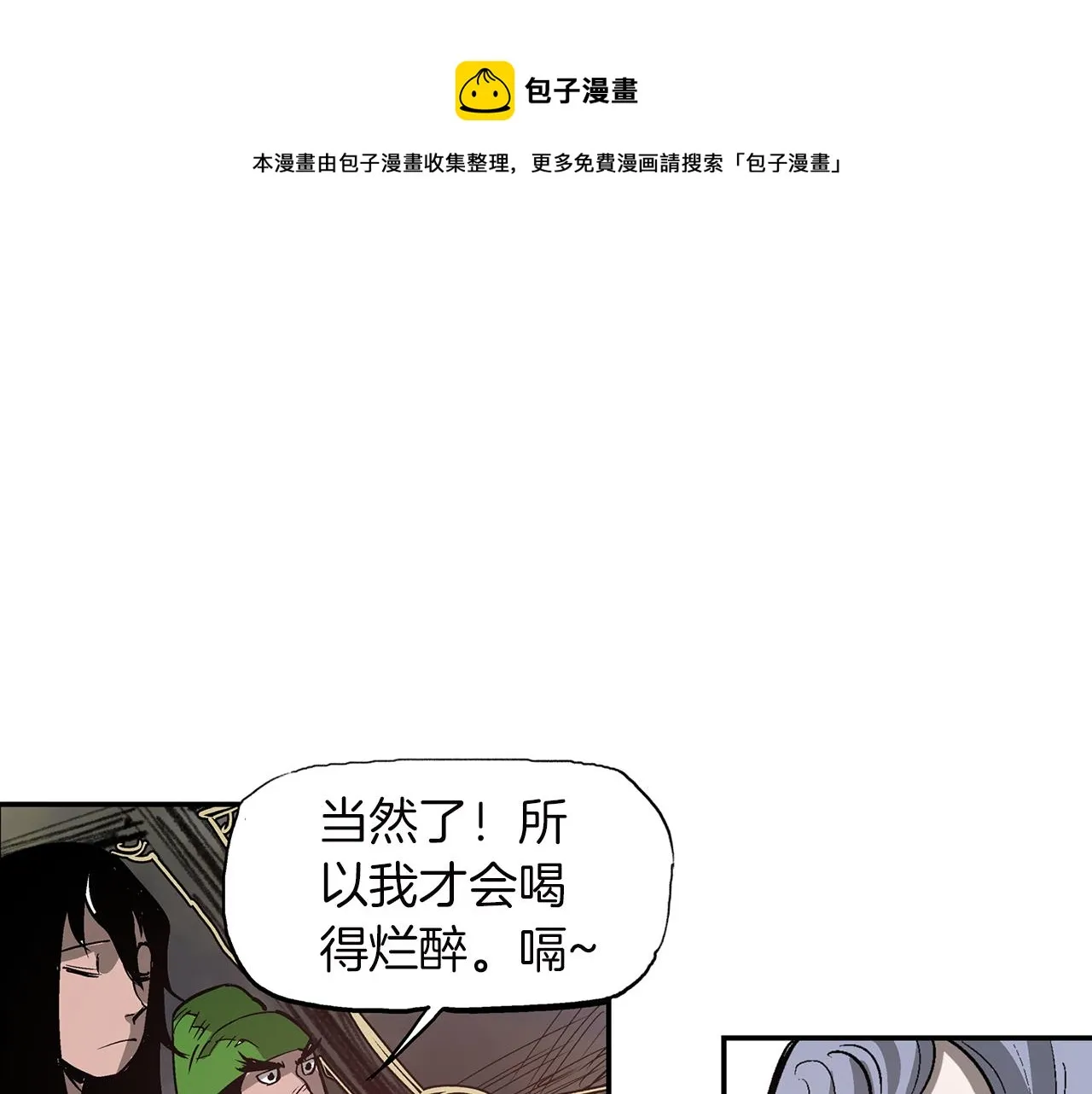 第79话 参军 第37页