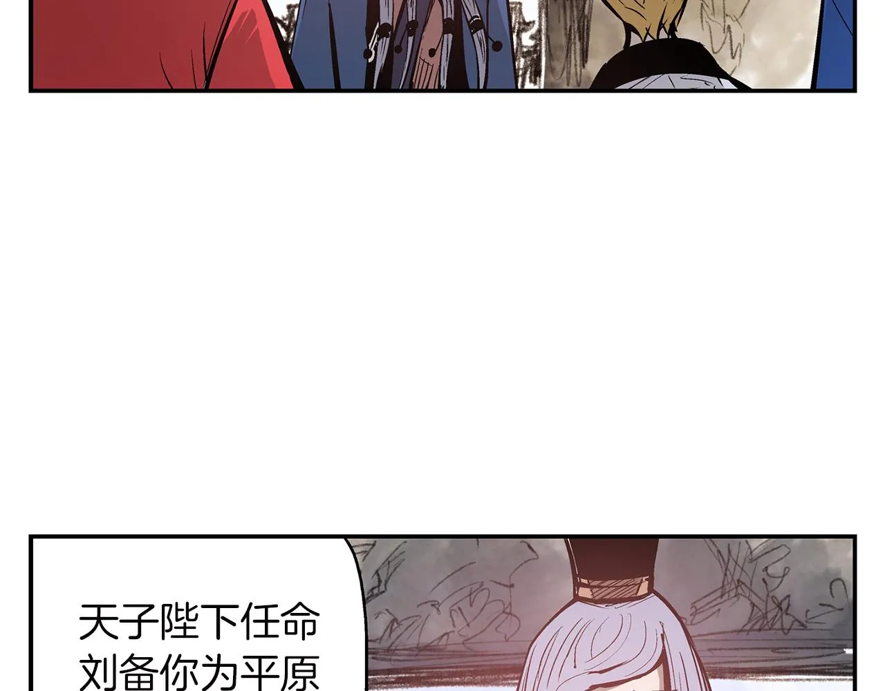 第79话 参军 第40页