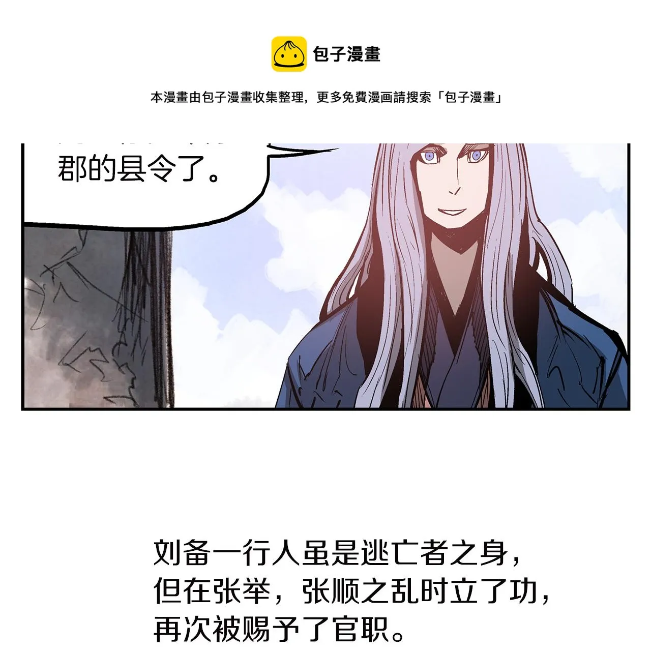 第79话 参军 第41页