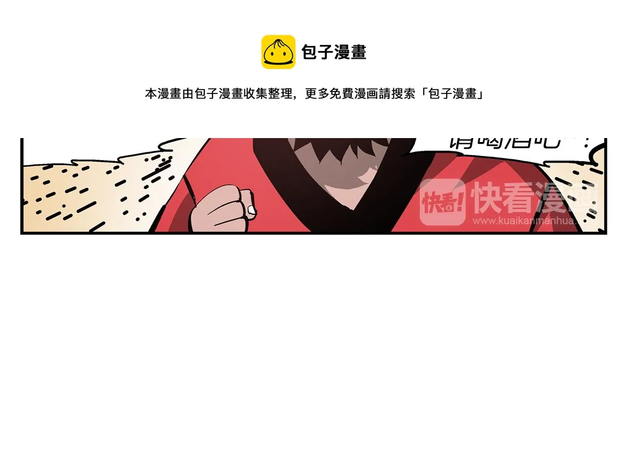 第79话 参军 第45页