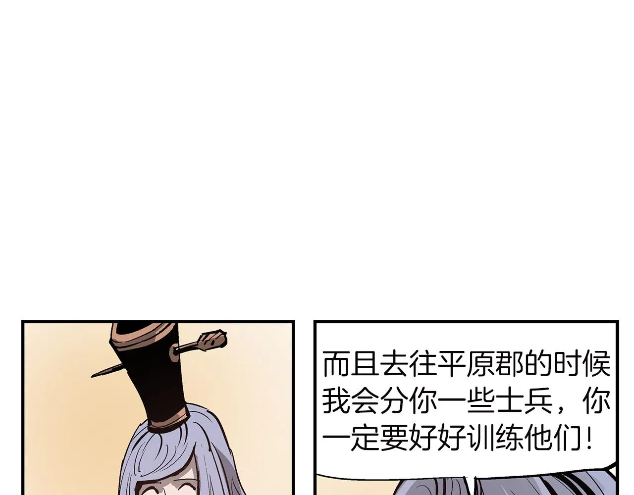 第79话 参军 第46页