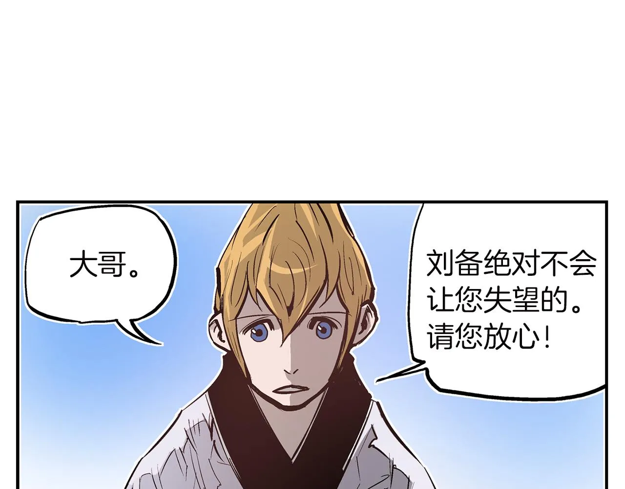 第79话 参军 第54页