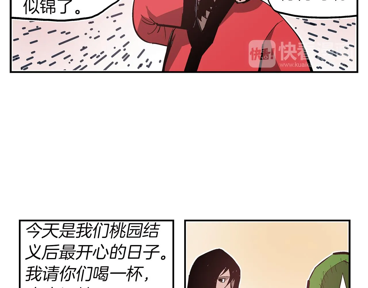 第79话 参军 第56页