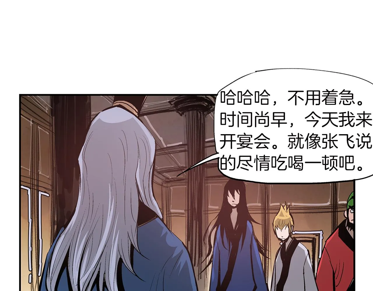 第79话 参军 第58页