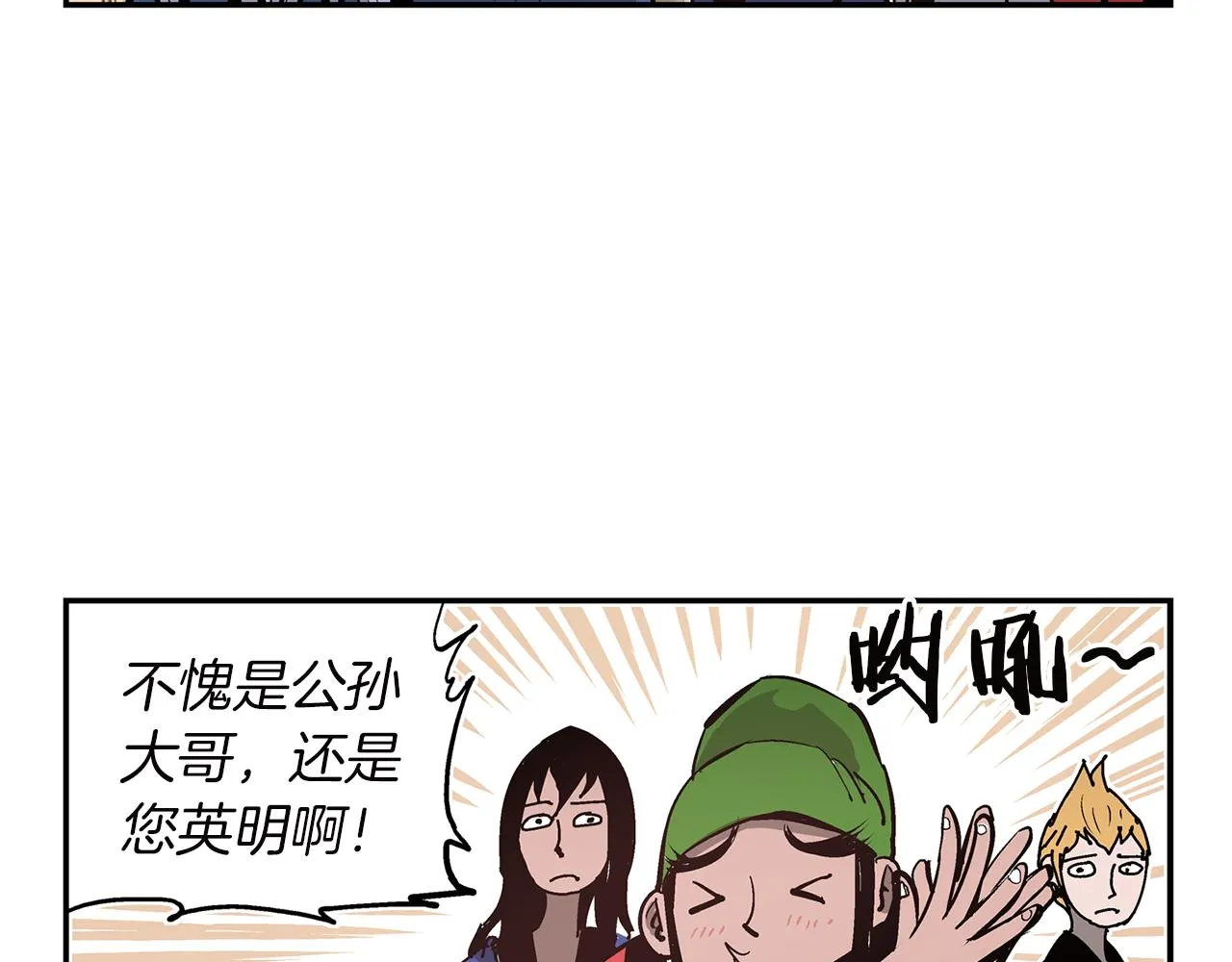 第79话 参军 第59页