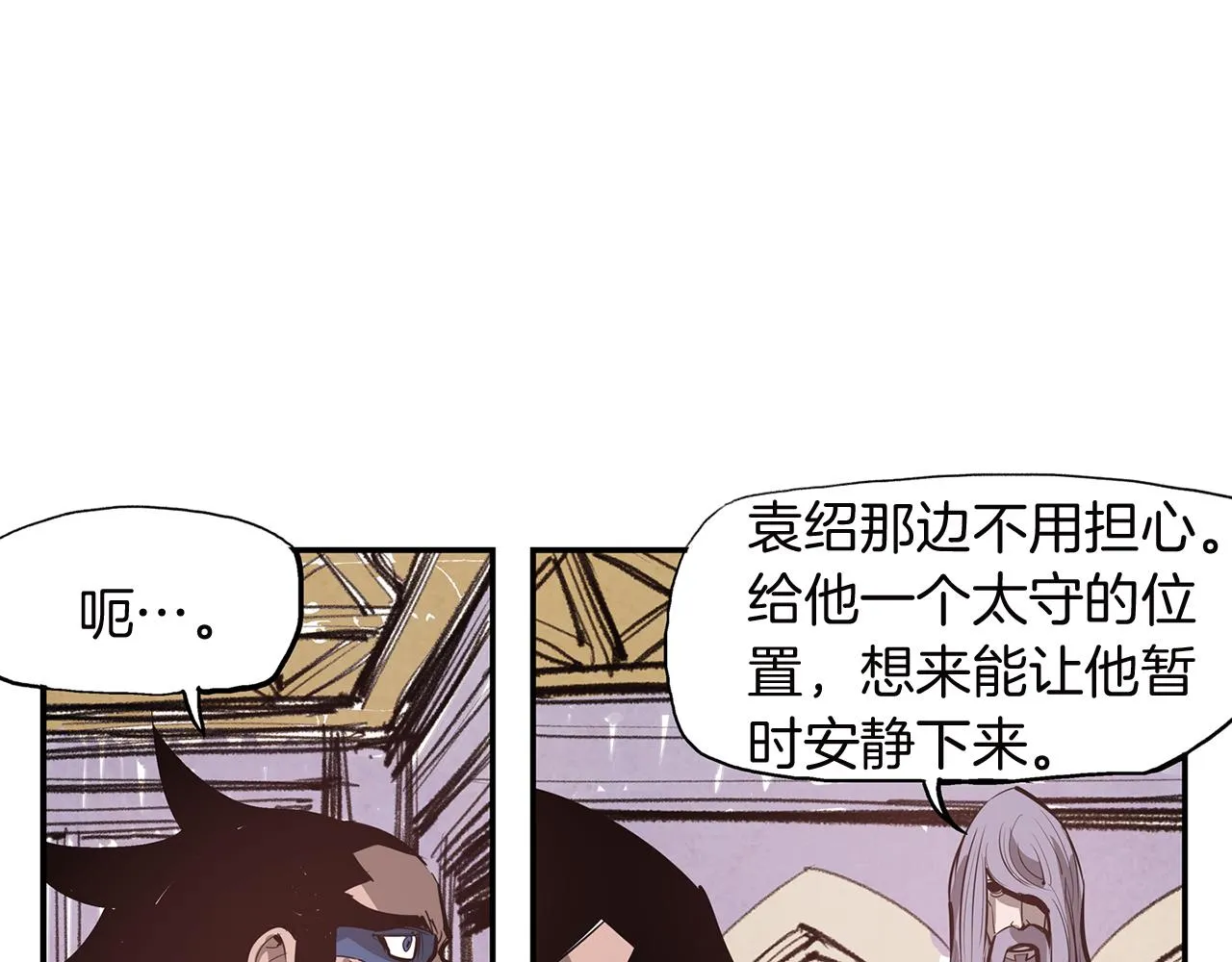 第79话 参军 第64页