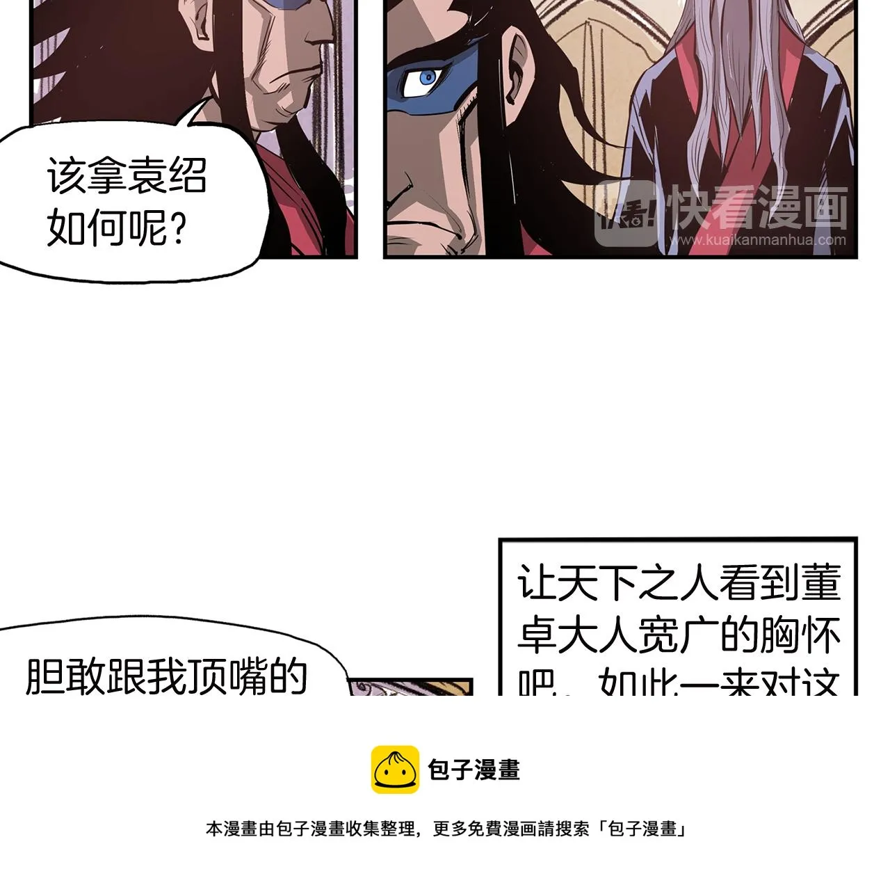 第79话 参军 第65页
