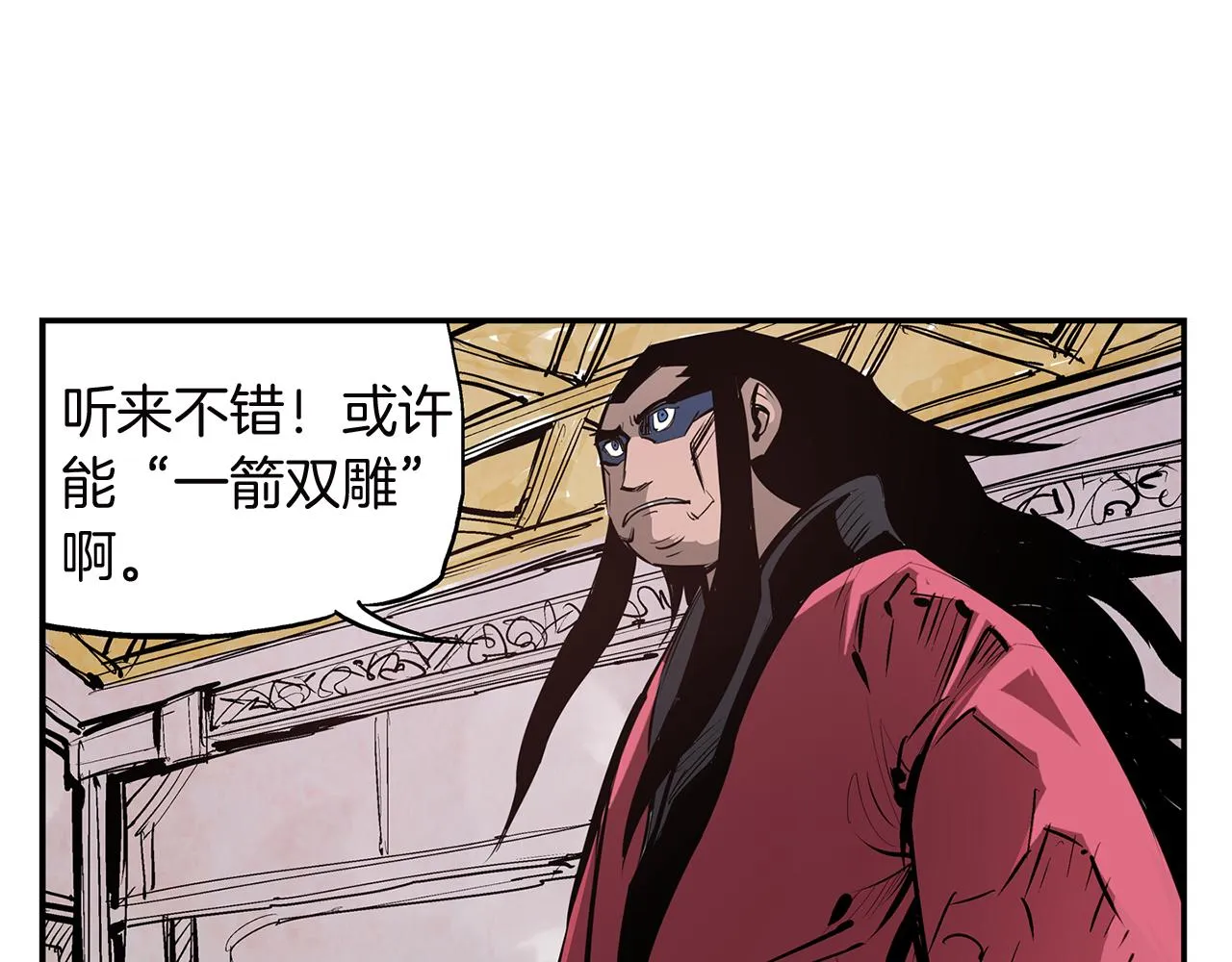 第79话 参军 第67页