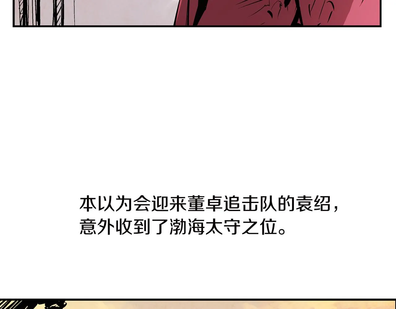 第79话 参军 第68页