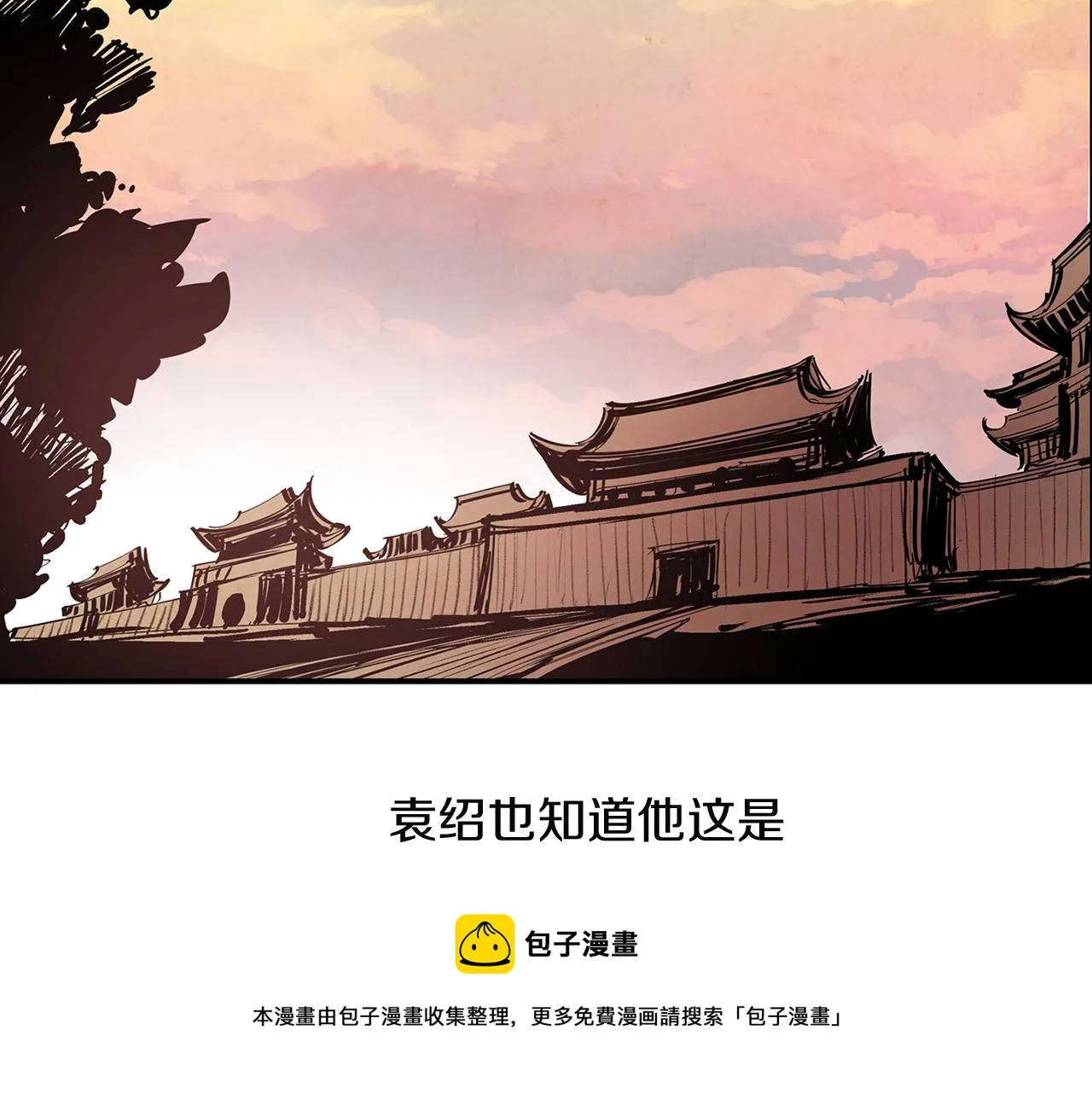 第79话 参军 第69页