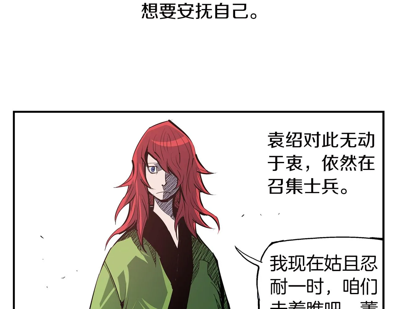 第79话 参军 第70页