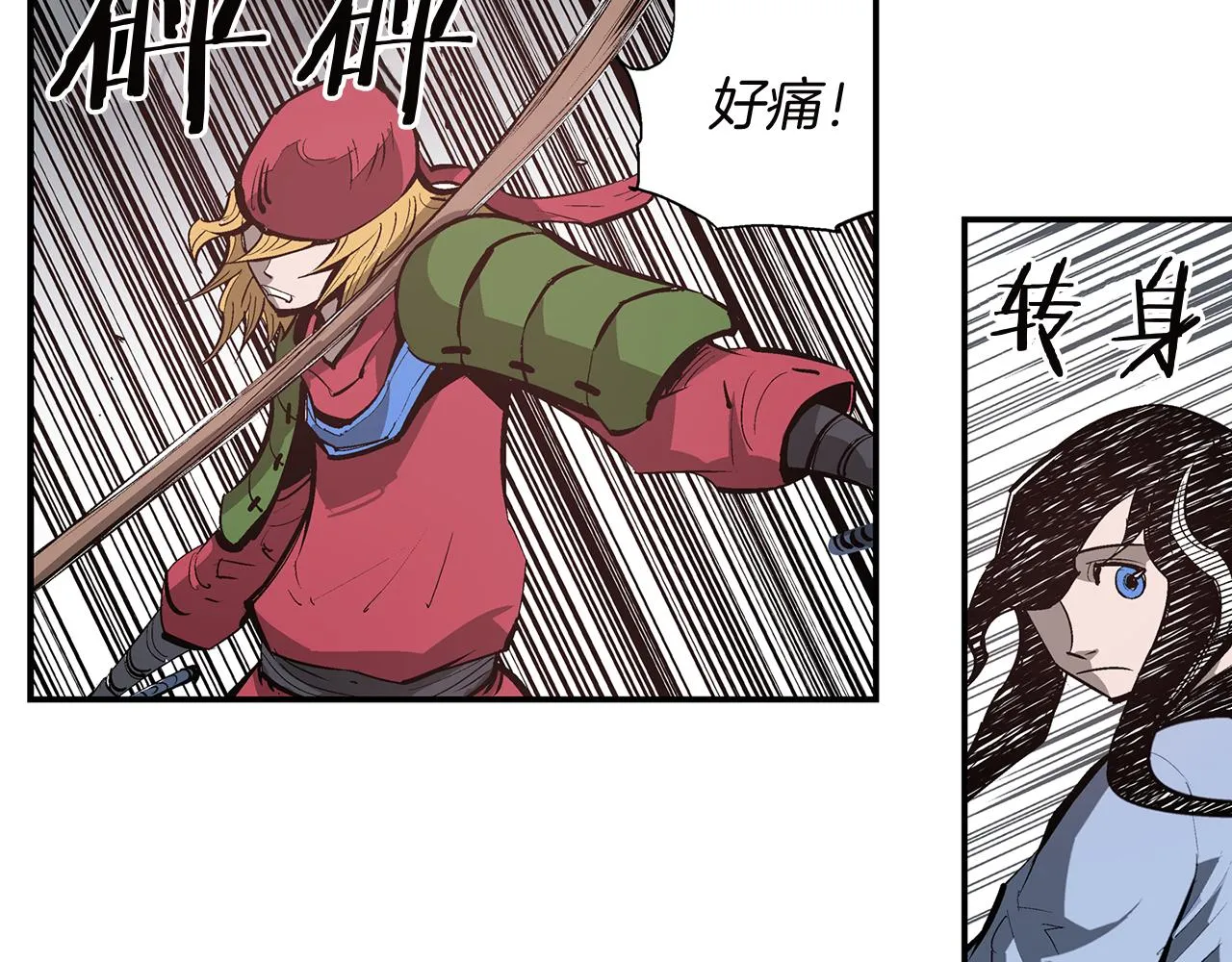 第79话 参军 第78页