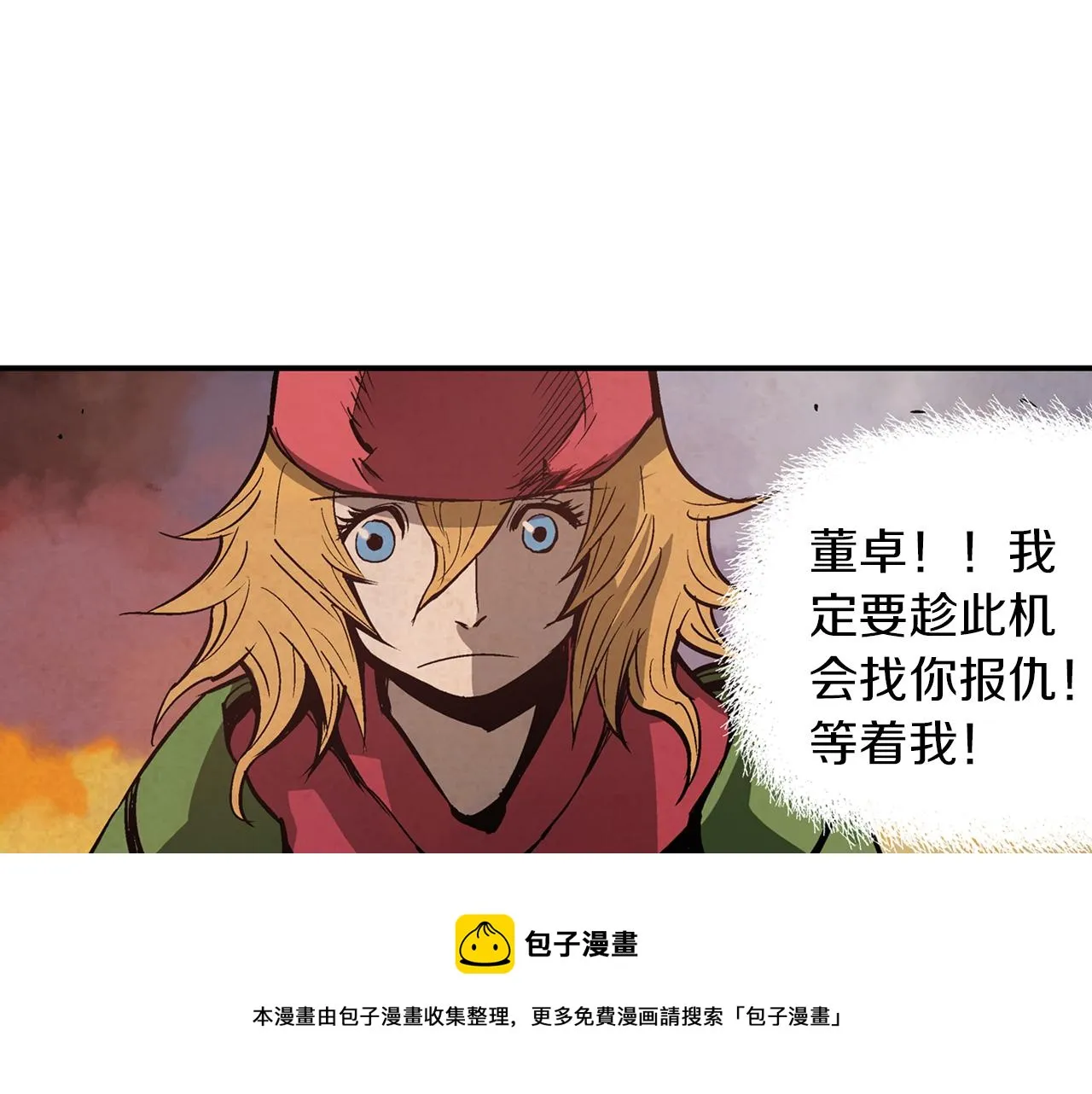第79话 参军 第89页