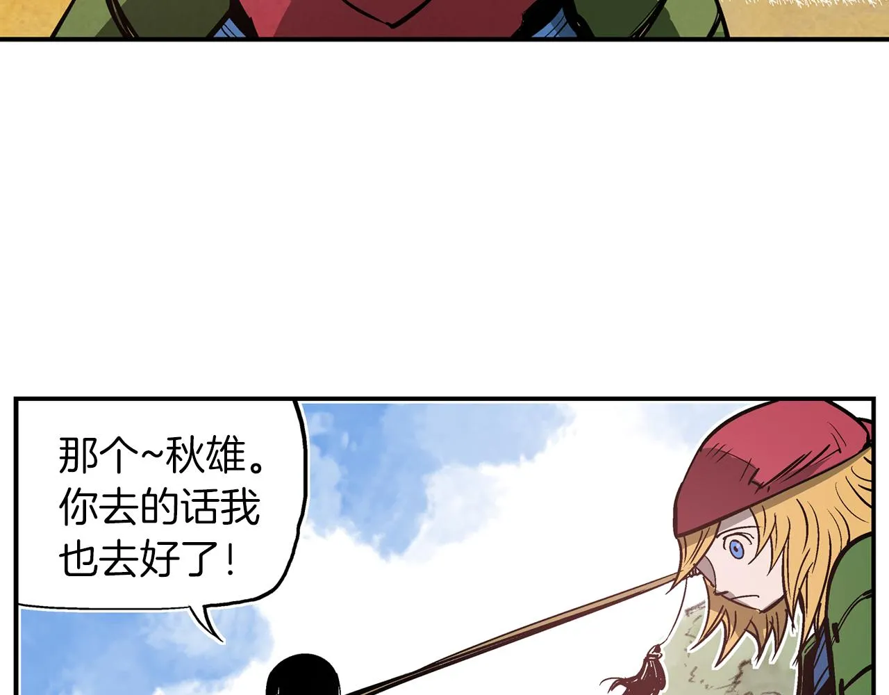 第79话 参军 第90页
