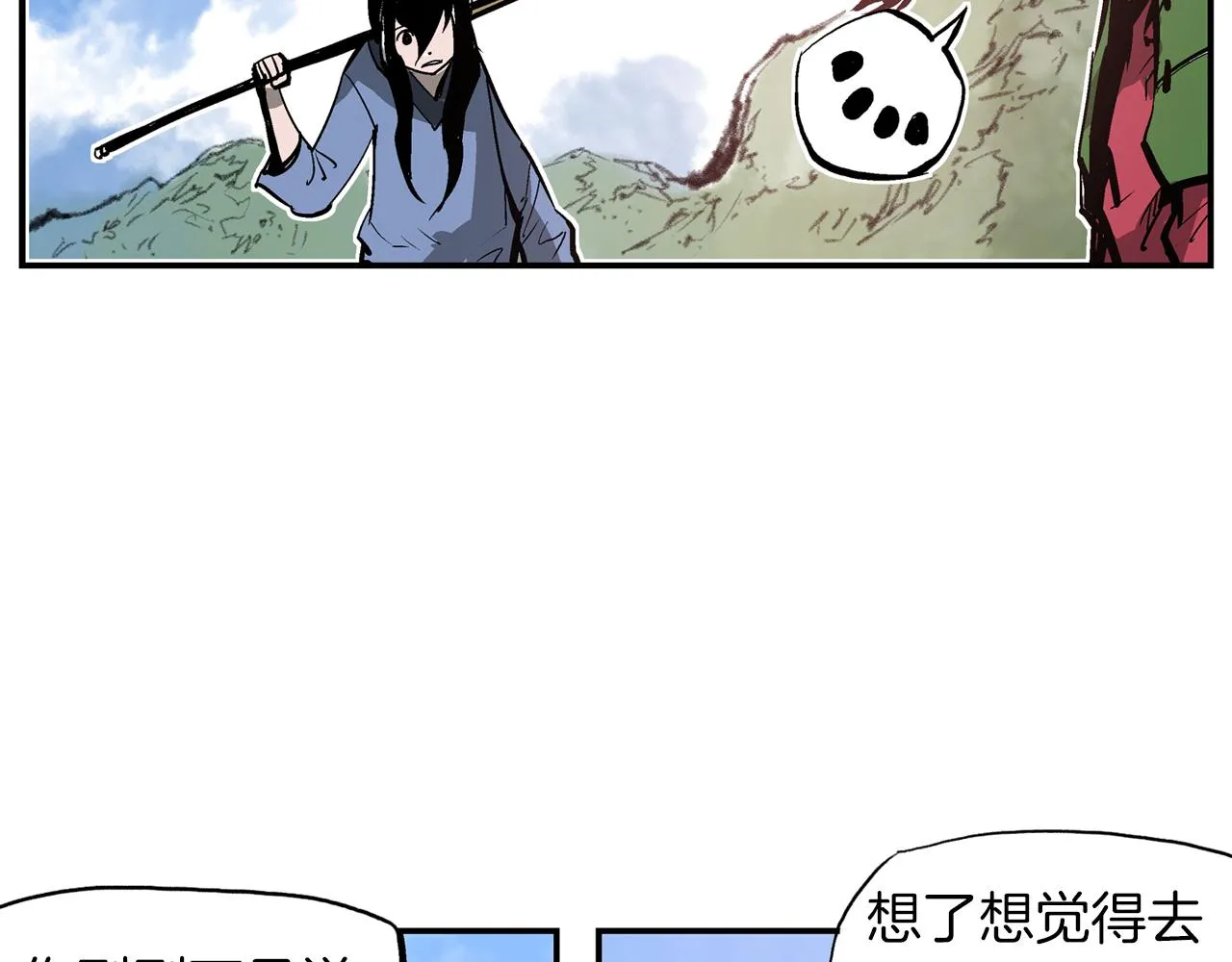 第79话 参军 第91页