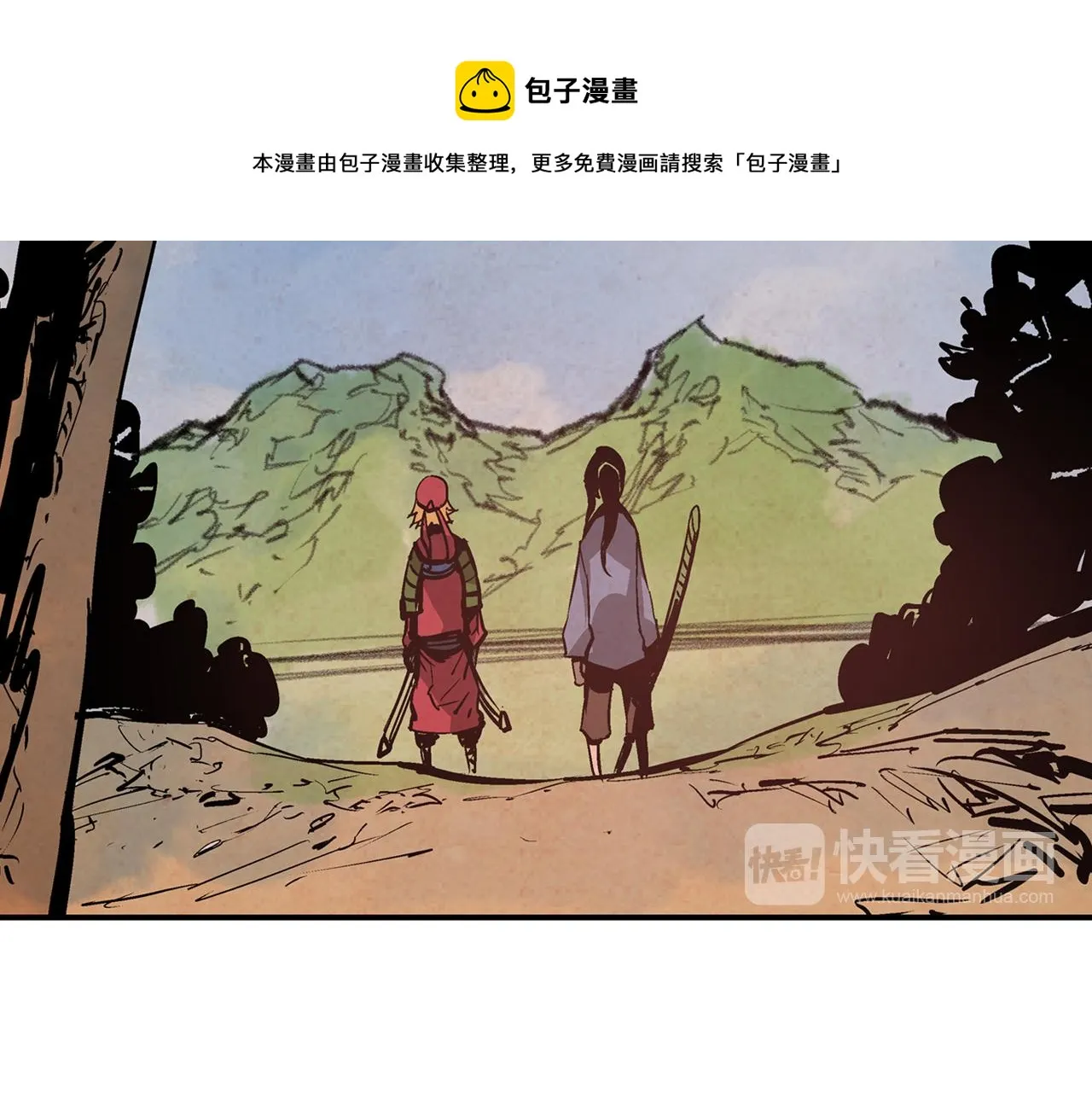 第79话 参军 第97页