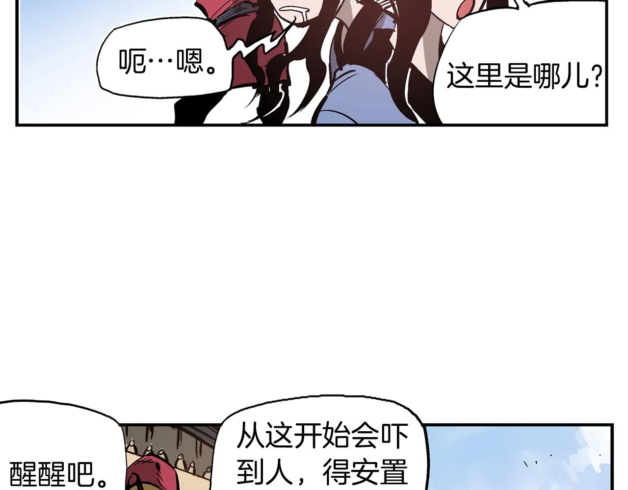 第79话 参军 第108页