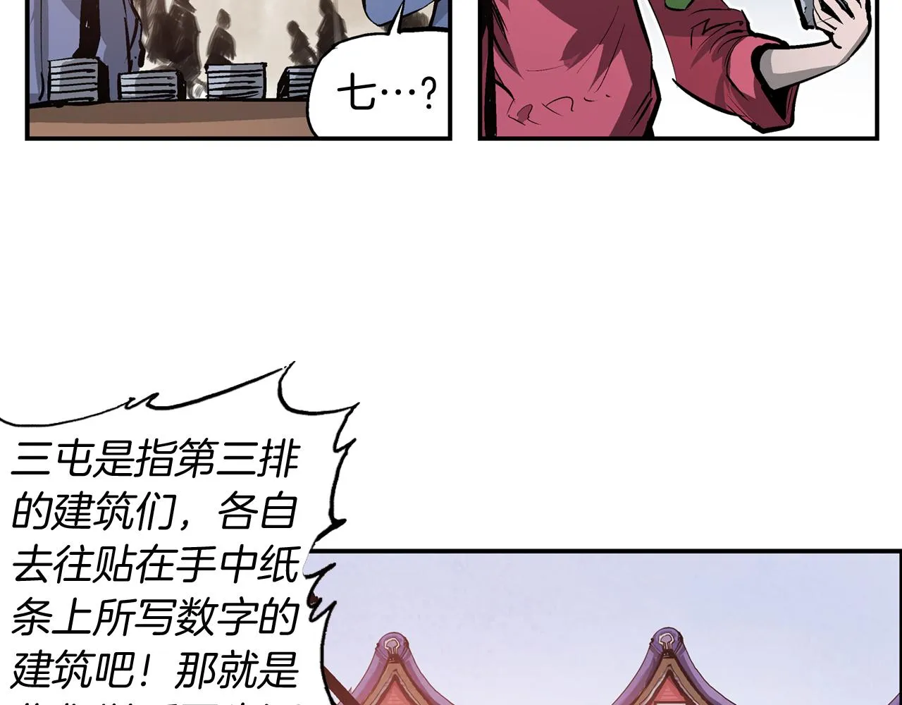 第79话 参军 第118页