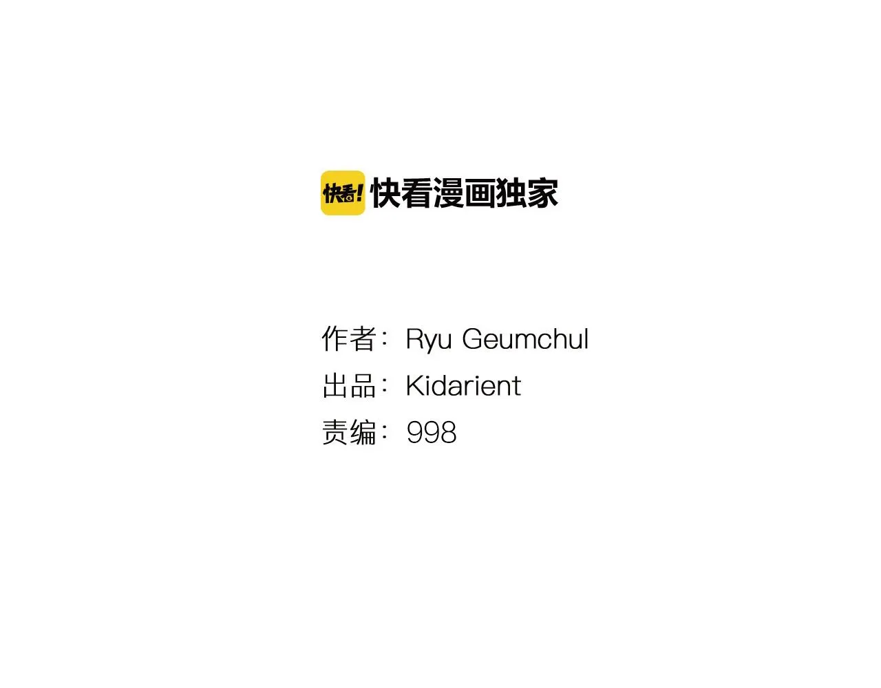 第80话 赵子龙vs教官 第6页
