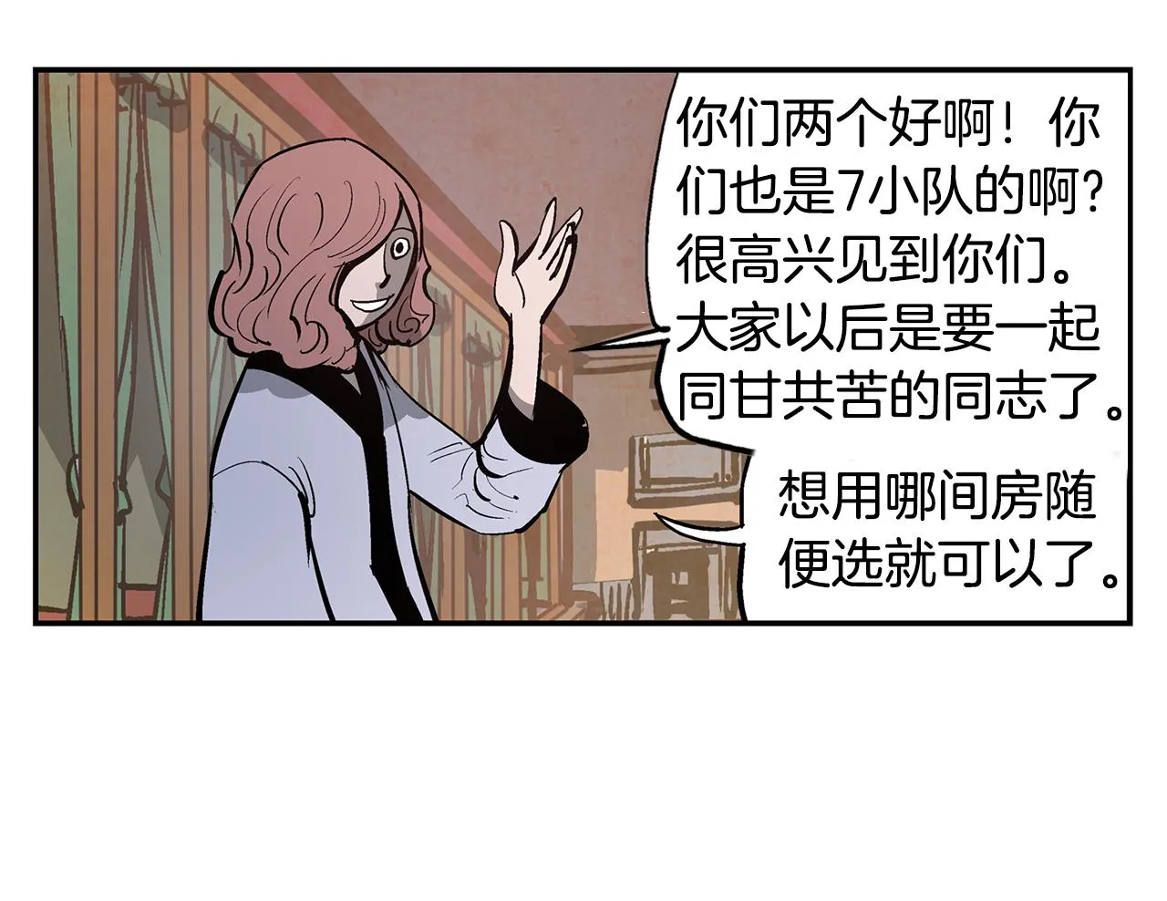 第80话 赵子龙vs教官 第10页